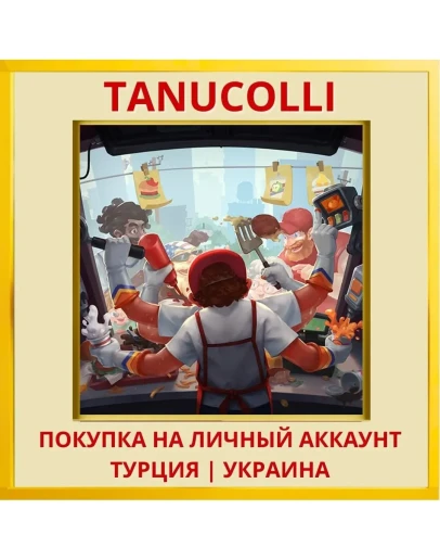 I'm Hungry PS4/PS5/PS Турция/Украина