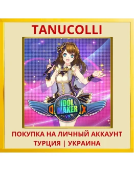 IDOL MAKER VR PS5/PS Турция/Украина