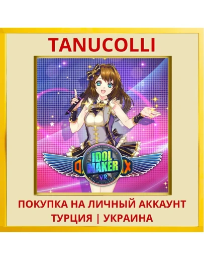 IDOL MAKER VR PS5/PS Турция/Украина