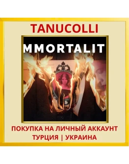 IMMORTALITY PS5/PS Турция/Украина