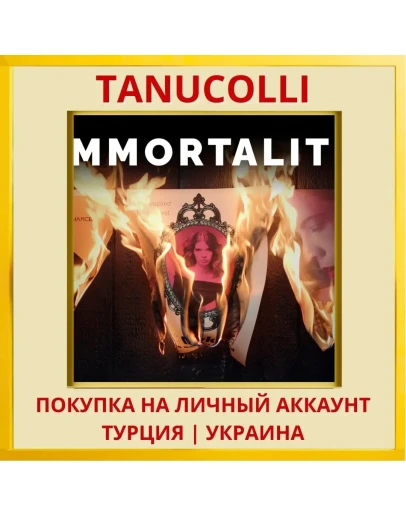 IMMORTALITY PS5/PS Турция/Украина
