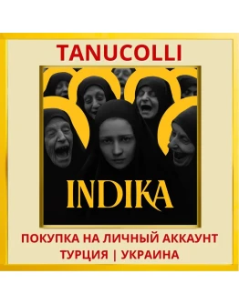 INDIKA PS5/PS Турция/Украина