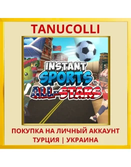 INSTANT SPORTS All-Stars PS4/PS5/PS Турция/Украина