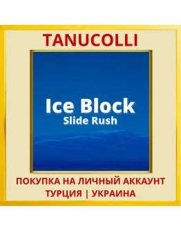 Ice Block Slide Rush PS4/PS5/PS Турция/Украина