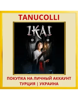 Ikai PS4/PS5/PS Турция/Украина