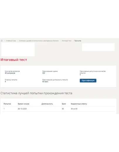 Эстетика и дизайн в гостиничном и ресторанном бизнесе