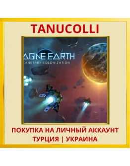 Imagine Earth PS4/PS5/PS Турция/Украина