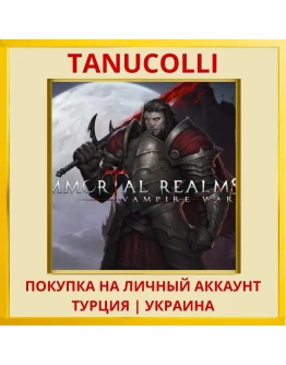 Immortal Realms: Vampire Wars PS4/PS5/PS Турция/Украина