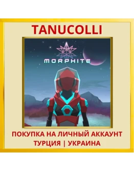 Morphite PS4/PS5/PS Турция/Украина