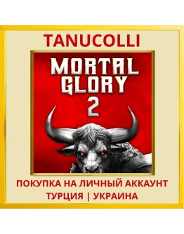 Mortal Glory 2 PS4/PS5/PS Турция/Украина