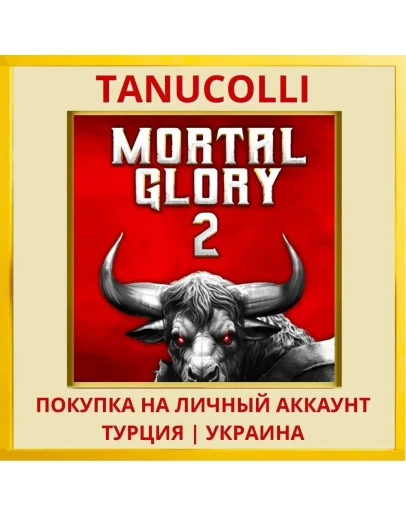 Mortal Glory 2 PS4/PS5/PS Турция/Украина