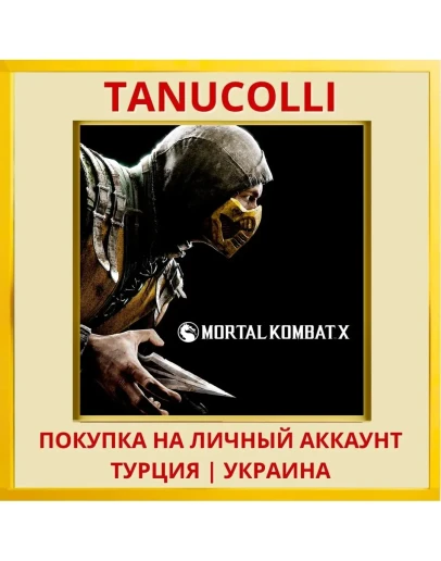 Mortal Kombat X PS4/PS5/PS Турция/Украина