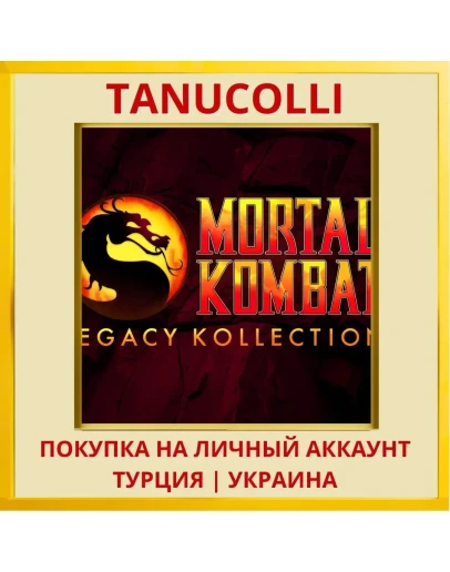 Mortal Kombat: Legacy Kollection PS5/PS Турция/Украина