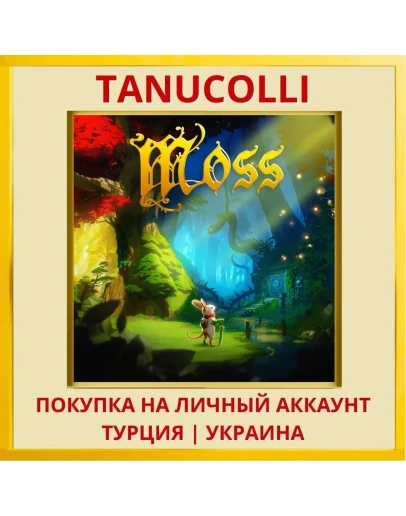 Moss PS4/PS5/PS Турция/Украина