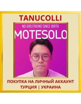 Motesolo: No Girlfriend Since ... PS5/PS Турция/Украина