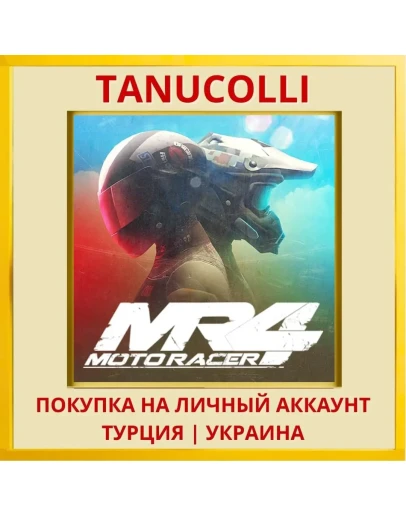 Moto Racer 4 PS4/PS5/PS Турция/Украина