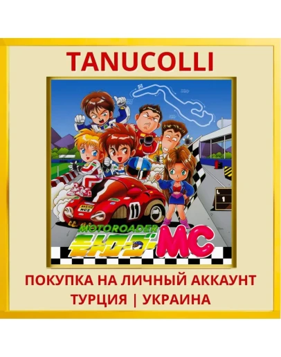 Moto Roader MC PS4/PS5/PS Турция/Украина