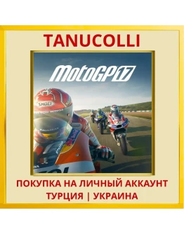 MotoGP™17 PS4/PS5/PS Турция/Украина