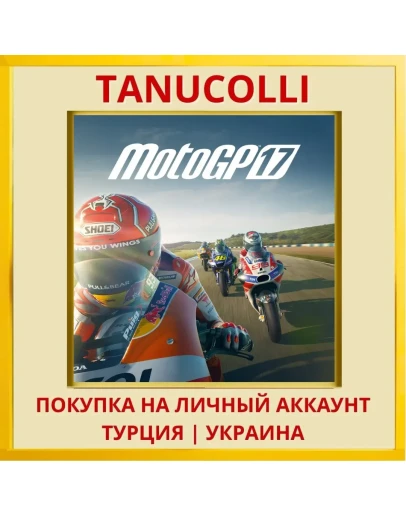 MotoGP™17 PS4/PS5/PS Турция/Украина