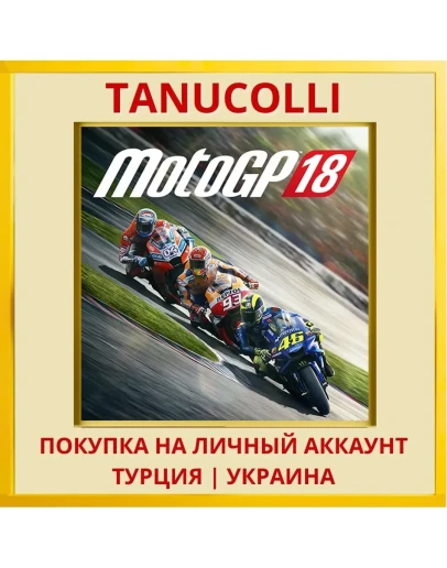 MotoGP™18 PS4/PS5/PS Турция/Украина