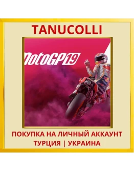 MotoGP™19 PS4/PS5/PS Турция/Украина