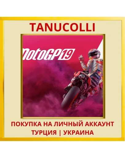 MotoGP™19 PS4/PS5/PS Турция/Украина