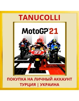 MotoGP™21 PS4/PS5/PS Турция/Украина