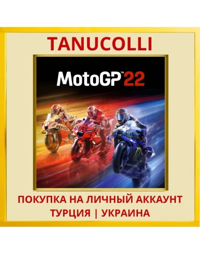 MotoGP™22 PS4/PS5/PS Турция/Украина