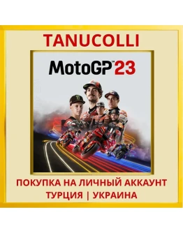 MotoGP™23 PS4 & PS5 PS4/PS5/PS Турция/Украина