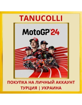 MotoGP™24 PS4/PS5/PS Турция/Украина