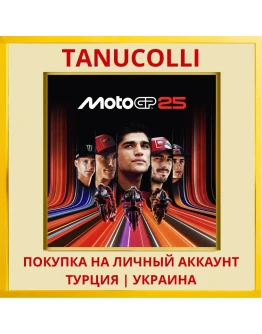 MotoGP™25 PS4/PS5/PS Турция/Украина