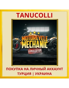 Motorcycle Mechanic Simulator ... PS5/PS Турция/Украина