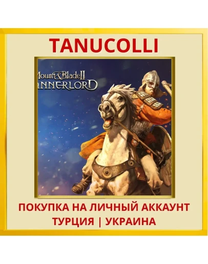 Mount & Blade II: Bannerlord PS4/PS5/PS Турция/Украина