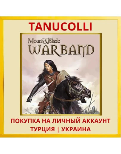 Mount & Blade: Warband PS4/PS5/PS Турция/Украина