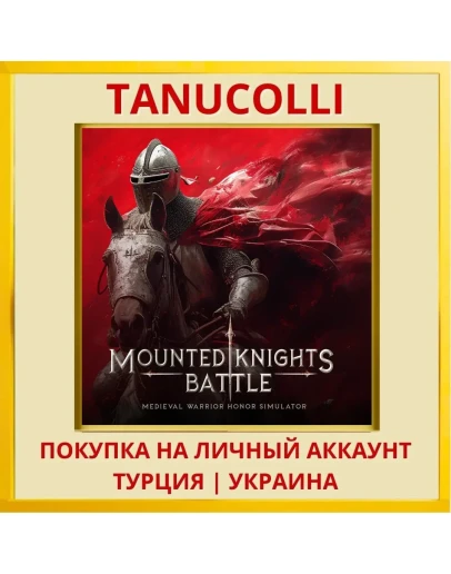 Mounted Knights Battle : M... PS4/PS5/PS Турция/Украина