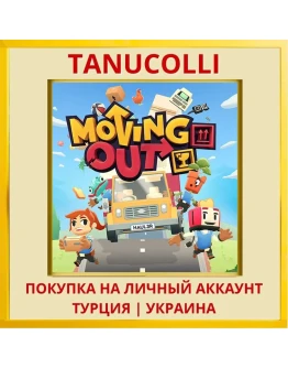 Moving Out PS4/PS5/PS Турция/Украина