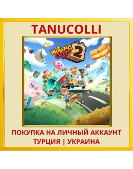 Moving Out 2 PS4/PS5/PS Турция/Украина