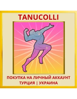 Mr. Massagy PS4/PS5/PS Турция/Украина