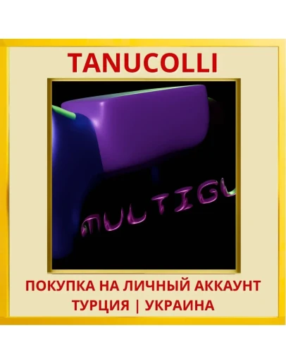 Multigun PS4/PS5/PS Турция/Украина