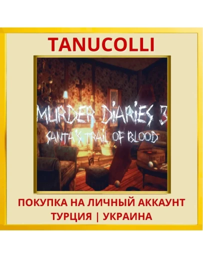 Murder Diaries 3 - Santa's... PS4/PS5/PS Турция/Украина