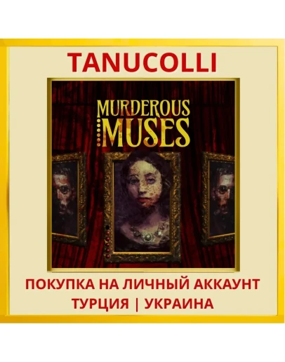 Murderous Muses PS4/PS5/PS Турция/Украина