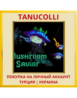 Mushroom Savior PS4/PS5/PS Турция/Украина