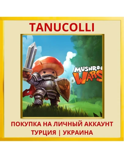 Mushroom Wars 2 PS4/PS5/PS Турция/Украина