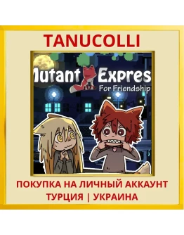 Mutant Express PS5/PS Турция/Украина