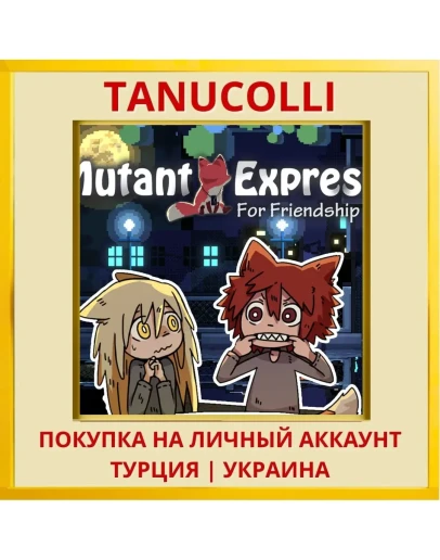 Mutant Express PS5/PS Турция/Украина