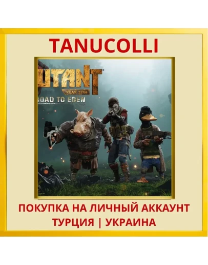 Mutant Year Zero: Road to ... PS4/PS5/PS Турция/Украина