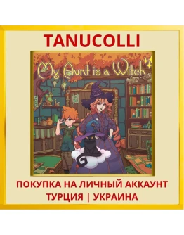 My Aunt is a Witch PS4/PS5/PS Турция/Украина
