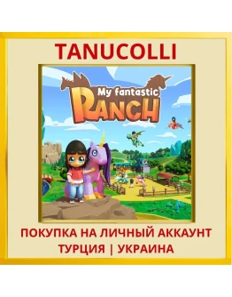 My Fantastic Ranch PS4/PS5/PS Турция/Украина