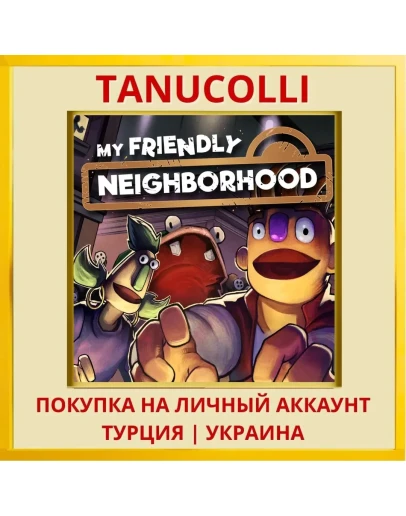 My Friendly Neighborhood PS4/PS5/PS Турция/Украина