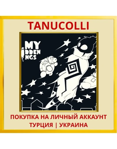 My Hidden Things PS4/PS5/PS Турция/Украина